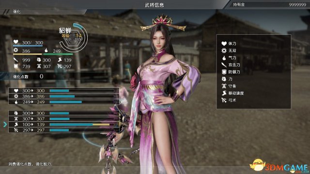 真三国无双8人物加点武器及首饰建议