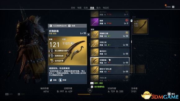 刺客信条起源1.4.1版各类近战武器推荐