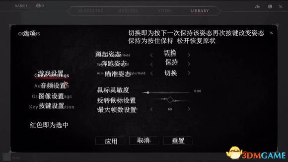 猎杀对决帧数提高方法 猎杀对决菜单中文翻译