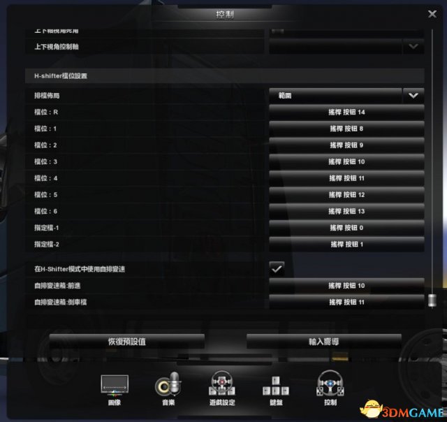 3dmgame