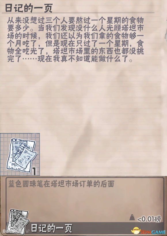 3dmgame