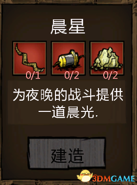 3dmgame