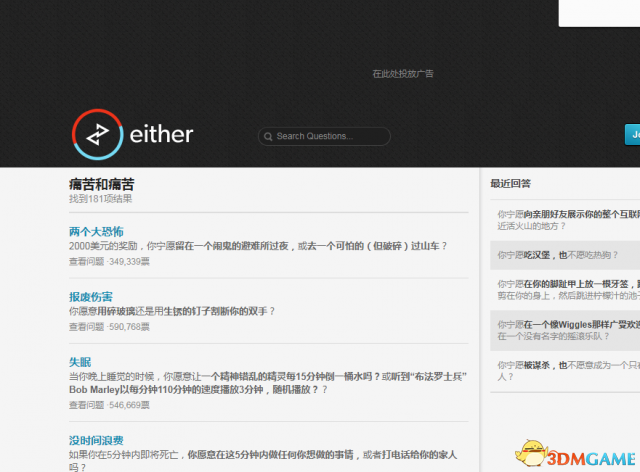 either在哪玩 either玩法介绍