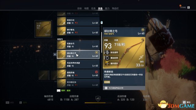 刺客信条起源古怪组合包内容一览