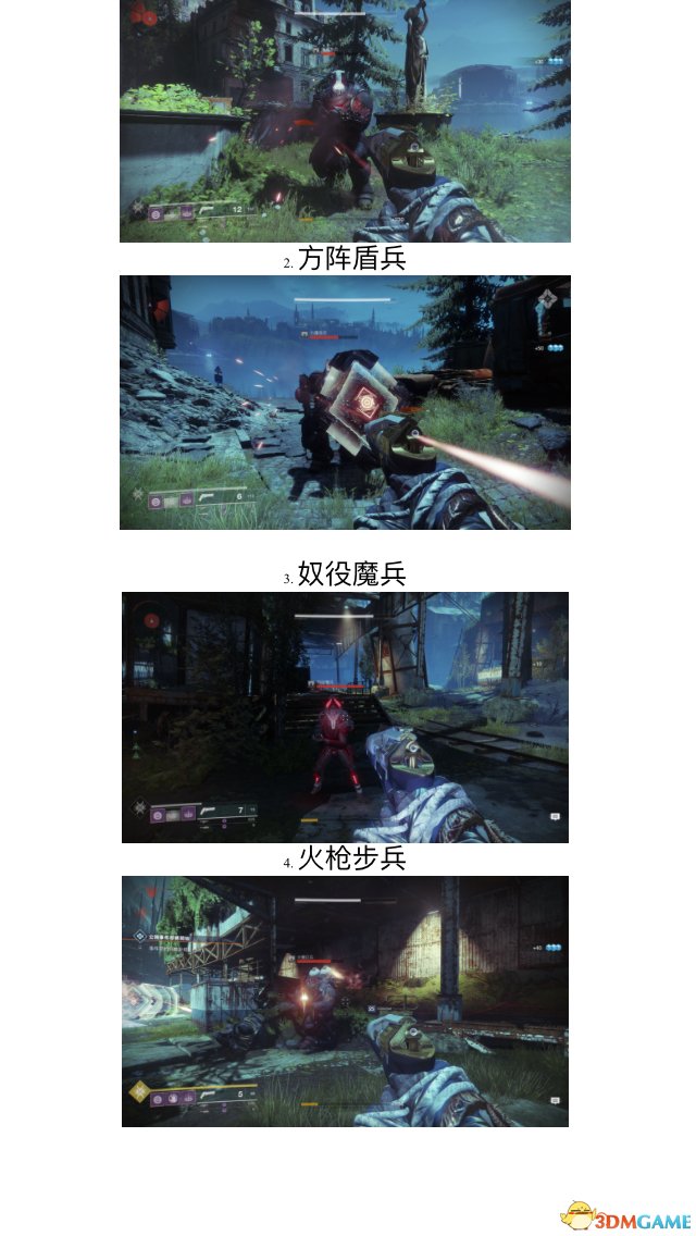 命运2节日活动各区域敌人一览