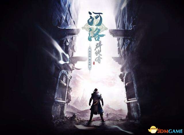 河洛群侠传什么时候出 河洛群侠传发售消息介绍