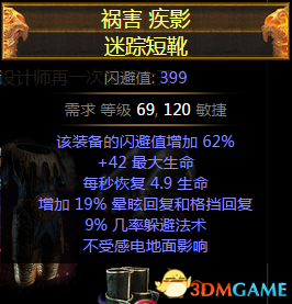 流放之路第二赛季新的稀有装备——裂界和塑界装备