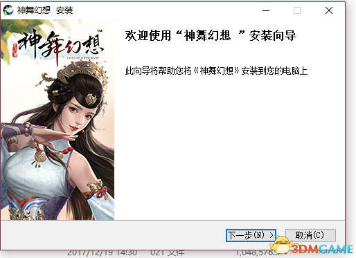 神舞幻想安装失败怎么办 神舞幻想安装失败解决办法一览