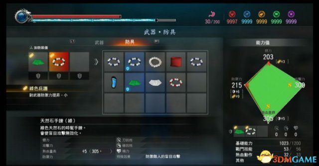 如龙极2全装备连锁奖励图览