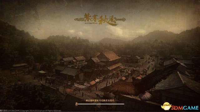 紫塞秋风配置要求介绍 紫塞秋风需要什么配置