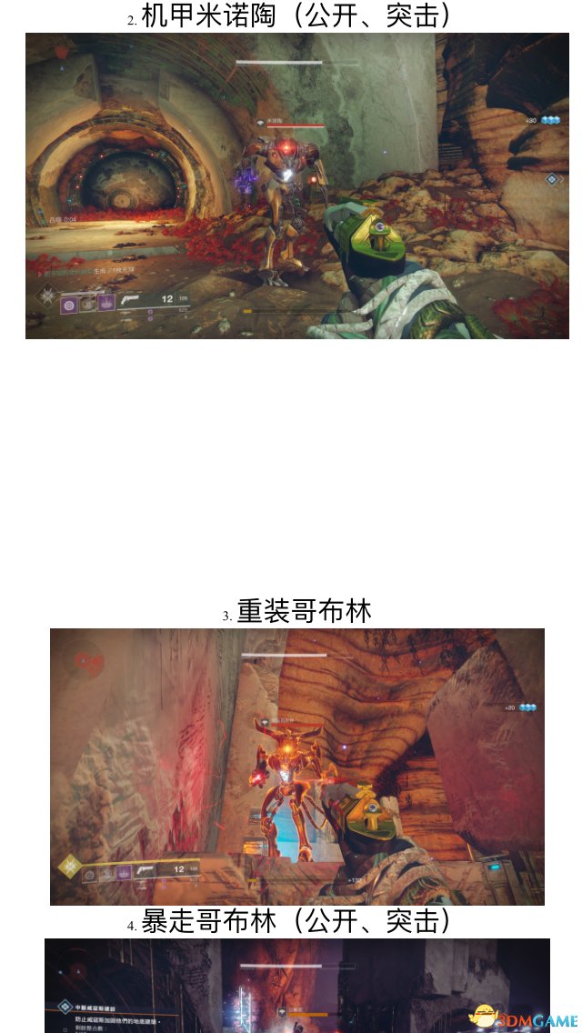 命运2节日活动各区域敌人一览