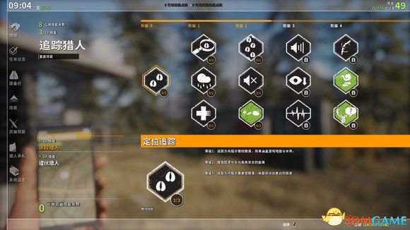 3dmgame