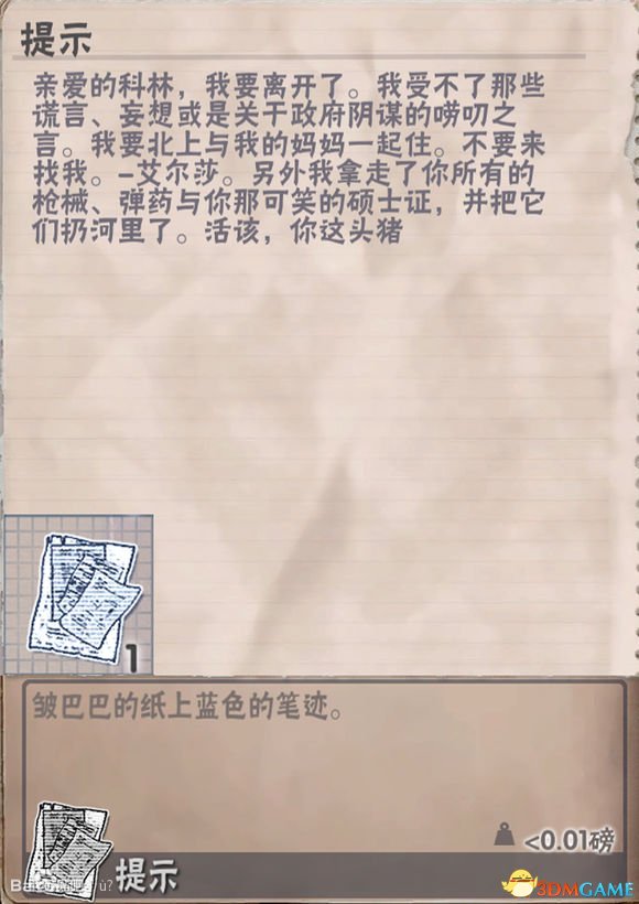 3dmgame