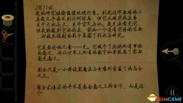 未上锁的房间好玩吗 未上锁的房间全剧情分析