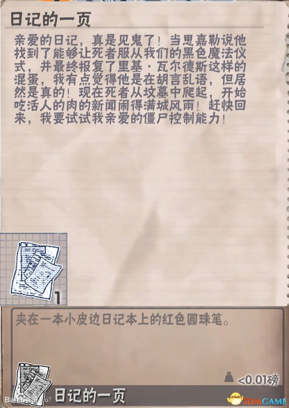 3dmgame