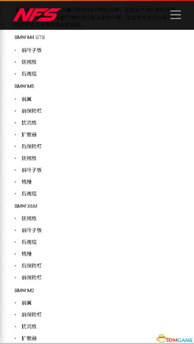 极品飞车20SpeedRoss更新内容一览