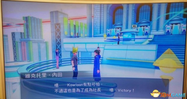 数码宝贝物语骇客追忆维克托里内田V各章节出现位置