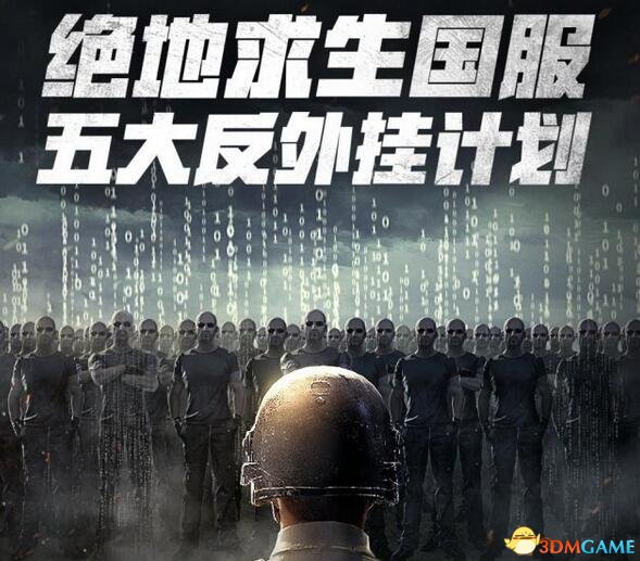 绝地求生信用体系是什么