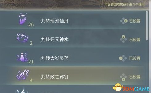 神舞幻想最终boss反弹流打法介绍