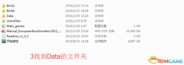 巴士模拟2012最新涂装模版图文教程