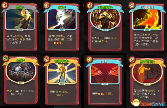 杀戮尖塔烧牌无限战教学