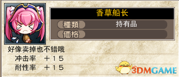 夏娃年代记全角色装备图鉴 夏娃年代记全属性值一览
