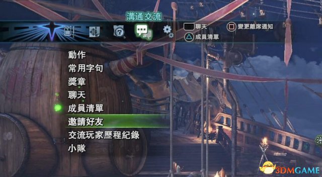 怪物猎人世界小队功能详解 怪物猎人多人联机教程
