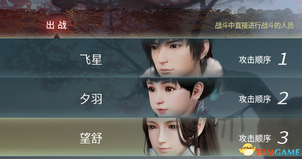 神舞幻想最快触发六神援技能搭配介绍