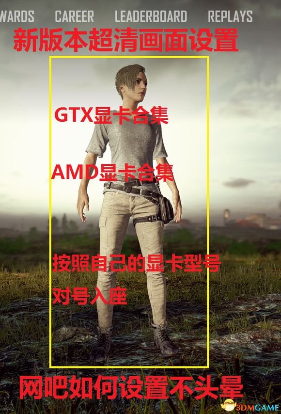 3dmgame