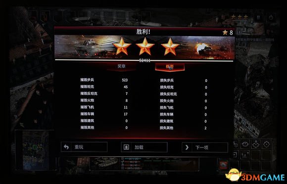 3dmgame