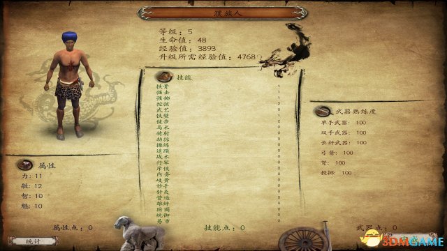 戎马丹心汉匈决战基础兵种属性图览