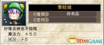 夏娃年代记全角色装备图鉴 夏娃年代记全属性值一览