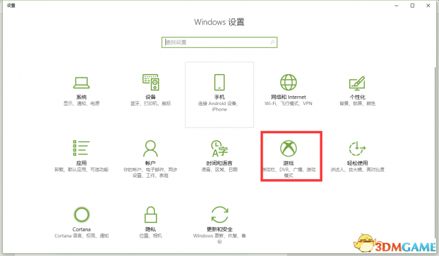 Win10游戏模式怎么开启