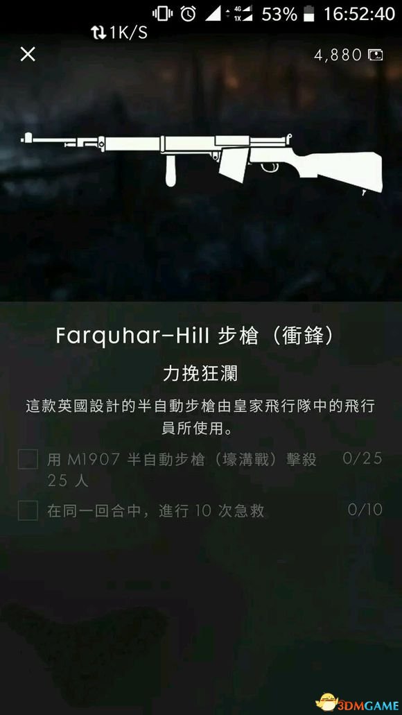 战地1力挽狂澜dlc新枪使用体验分享