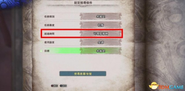 怪物猎人世界小队功能详解 怪物猎人多人联机教程