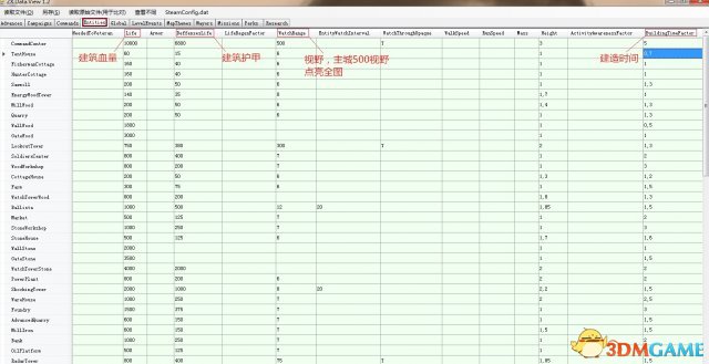 亿万僵尸通过dat文件修改游戏数据教程