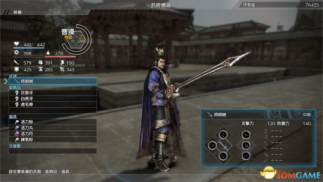 真三国无双8战斗界面设定 真三国无双8操作界面介绍