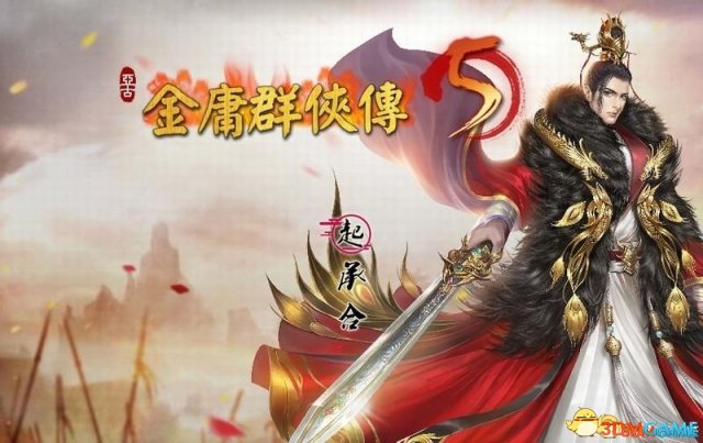 金庸群侠传5女主视角攻略