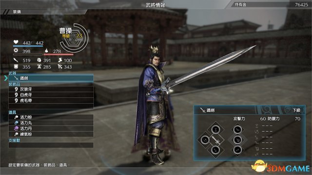 真三国无双8战斗界面设定 真三国无双8操作界面介绍