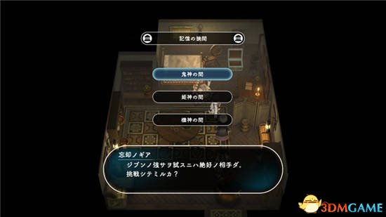 3dmgame