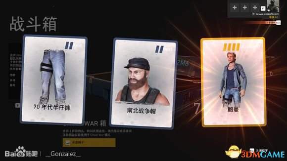 幽灵行动荒野箱子有哪些物品 宝箱传奇装备一览