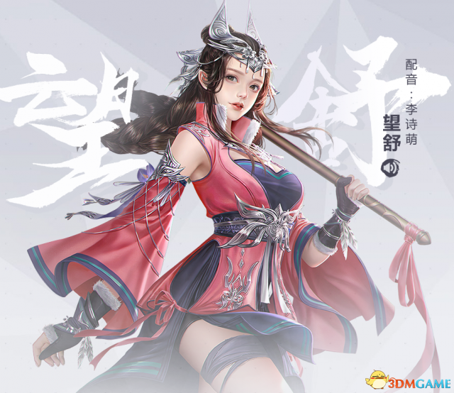 神舞幻想与幻三人物分析对比
