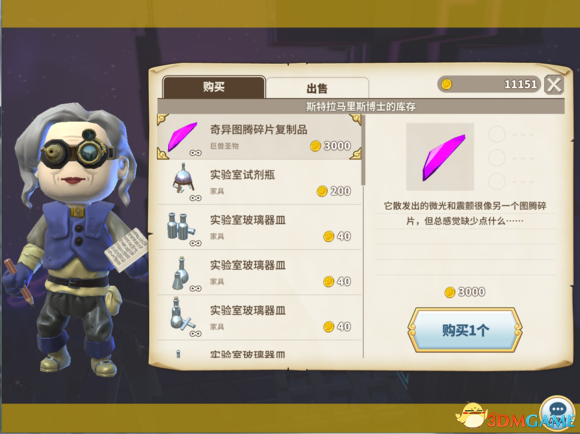 3dmgame
