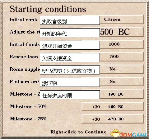 凯撒大帝3地图编辑器基础使用介绍