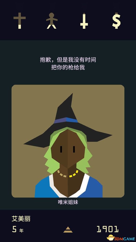 王权女王陛下特殊道具获取方法介绍 额外结局四道具