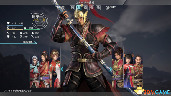 真三国无双8战斗界面设定 真三国无双8操作界面介绍