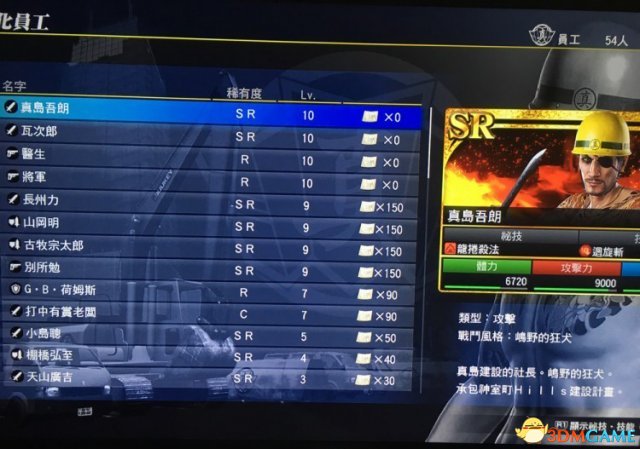 如龙极2真岛建设最终支线不氪金过法分享