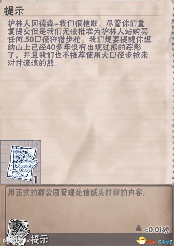 3dmgame