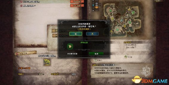 怪物猎人世界新手必知事项 怪物猎人世界玩法技巧