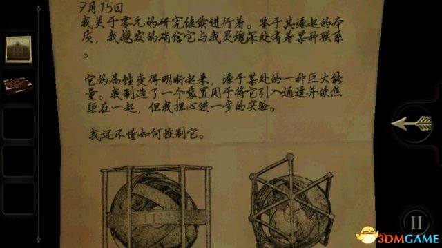 未上锁的房间好玩吗 未上锁的房间全剧情分析